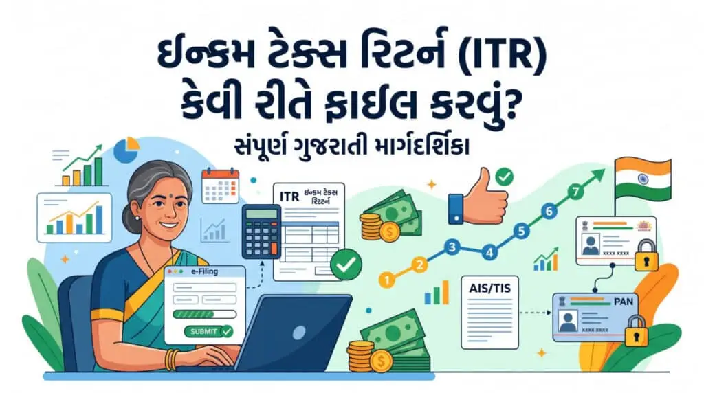 How to file income tax return in gujarati