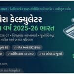 income tax calculator gujarati