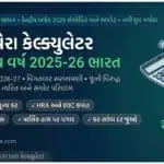 income tax calculator gujarati