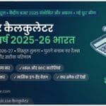 income tax calculator hindi